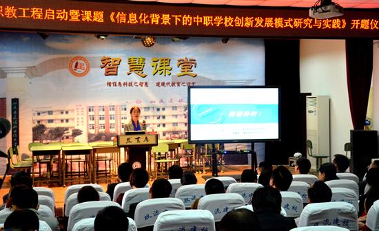 學得愉快，教得輕松 “智慧職教”工程啟動