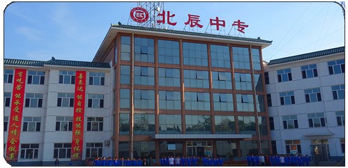 承德北辰中等專業學校師資怎么樣？