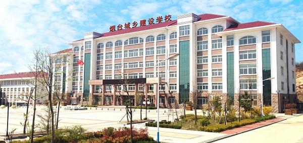 與同類學校相比，煙臺機電學校都有哪些辦學優勢？