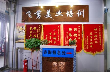 德州哪所美容美發學校更靠譜？