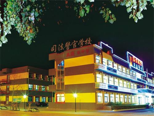 秦皇島山海關司法警官職業培訓學?？孔V嗎？