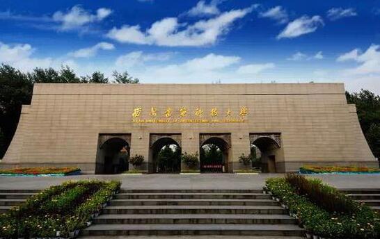 西安建筑科技大學繼續教育學院是什么學習形式？