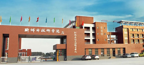 聊城市技師學院好就業嗎？