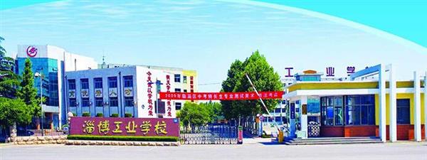 淄博市工業學校家政服務與管理怎么樣？教學質量好嗎？