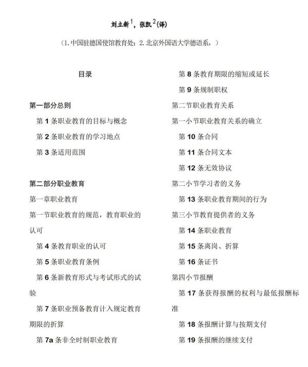 常用職業教育政策手冊2022年2月版_333 常用職業教育政策手冊2022年2月版_333