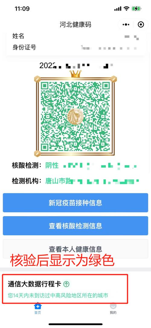 廊坊市2022年高職單招考試疫情防控要求及有關事宜提醒 廊坊市2022年高職單招考試疫情防控要求及有關事宜提醒