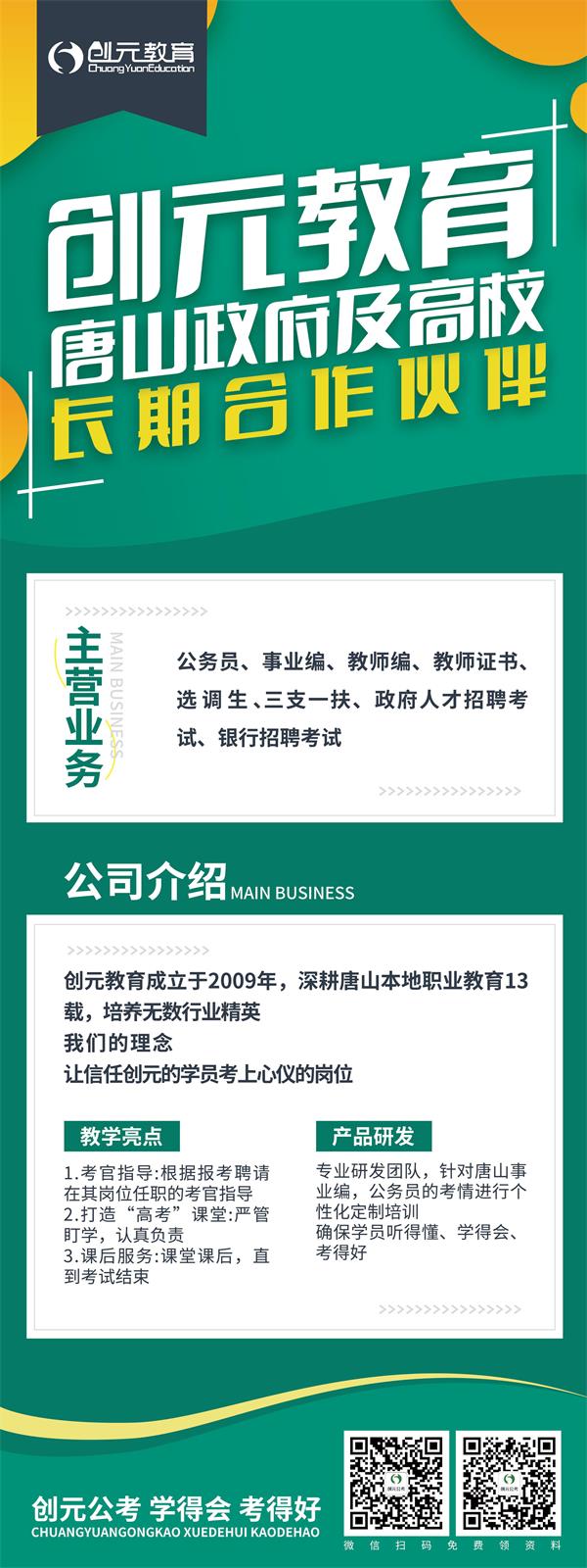 報考教師編有哪些條件？