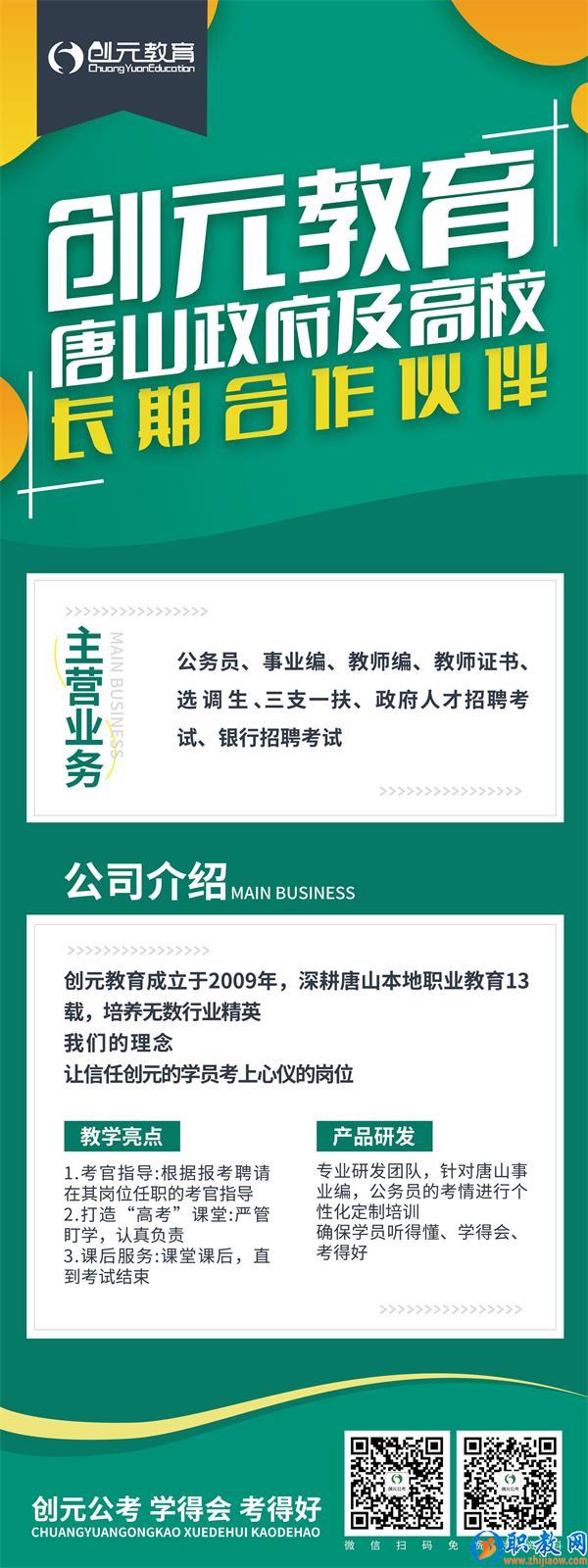 報考教師編有哪些條件？