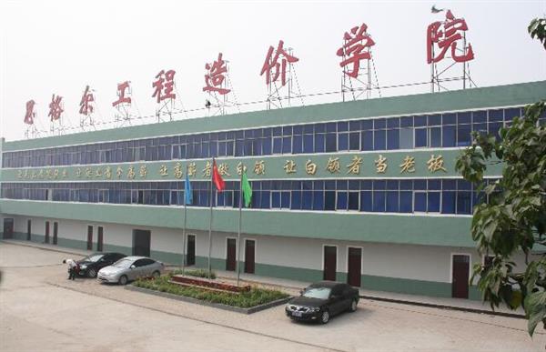 邯鄲思格爾工程造價學校靠譜嗎？學生畢業有保障嗎？