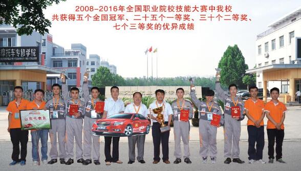 山東德州汽車摩托車專修學院很牛嗎？