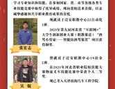 優秀學子