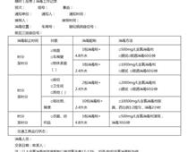 火車站、高鐵站、地鐵站、汽車客運站、飛機場和港口碼頭新型冠狀病毒感染的肺炎預防控制指引
