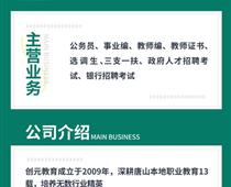 申論考什么？