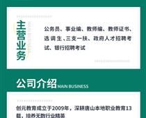 教師編和政府事業編有什么區別？