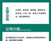 事業單位招聘一年幾次？