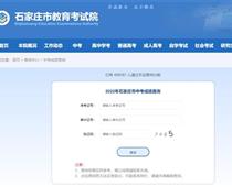 石家莊中考成績查詢方式公布了！
