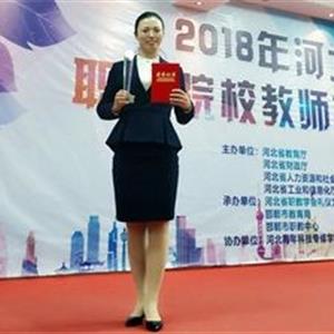 唐山幼兒師范?？茖W校：優秀教師高陽