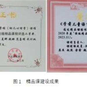唐山幼兒師范?？茖W校：優秀教師王美娜